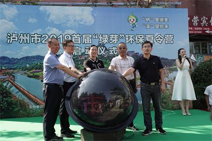 163银河线路股份公司积极参与地方环保公益活动