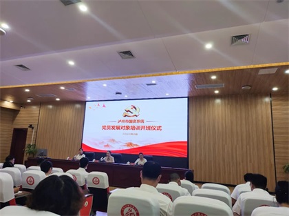 163银河线路股份公司组织党员发展对象参加2022年度泸州市国资委集中培训