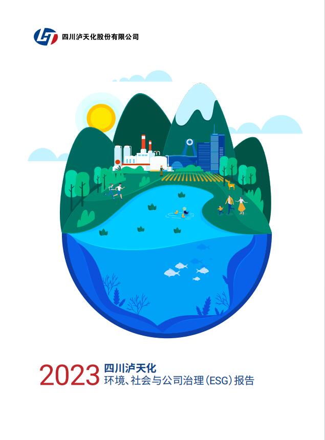 2023年四川163银河线路股份有限公司环境、社会与治理（ESG）报告