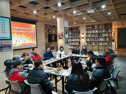163银河线路股份公司召开2024年群众协会年度总结暨2025工作计划座谈会