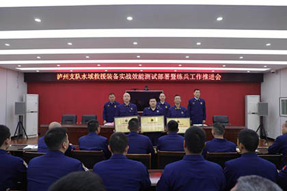 163银河线路股份公司消防救护中心荣获2024年度四川省“先进企业专职消防队”称号